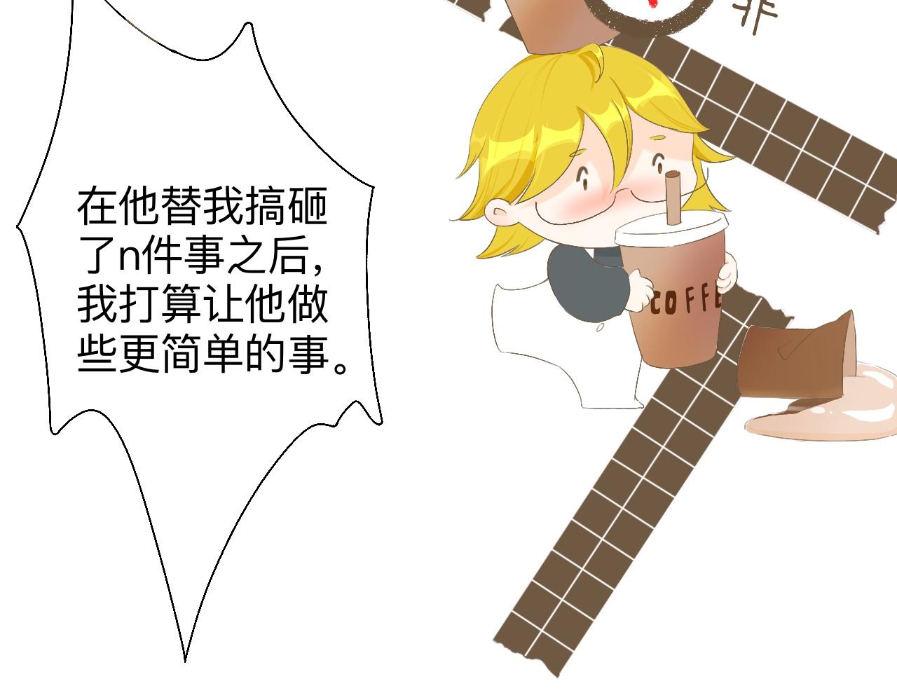 《秦先生，看好你的狗》19-衣服丢了 第12页