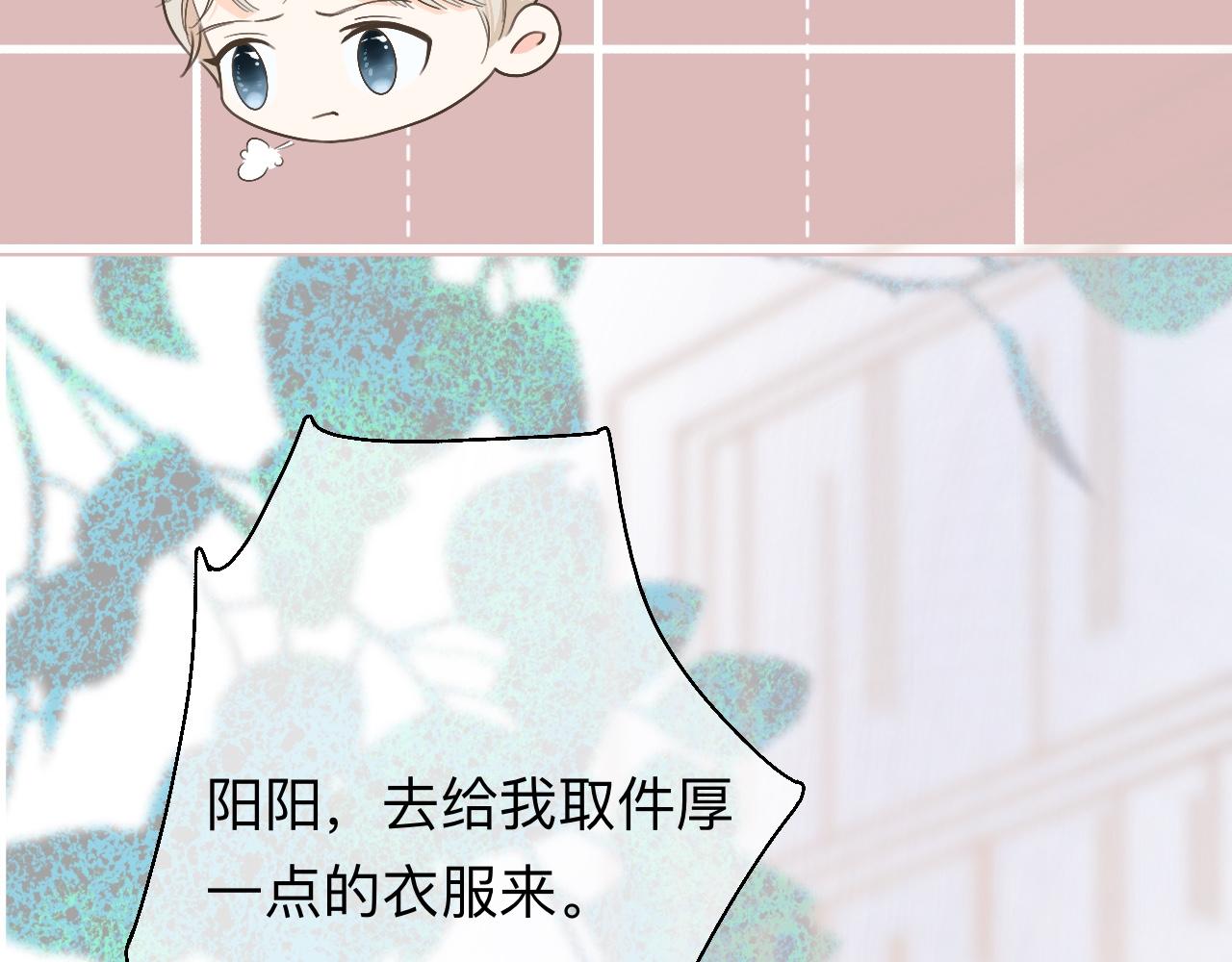 《秦先生，看好你的狗》19-衣服丢了 第14页