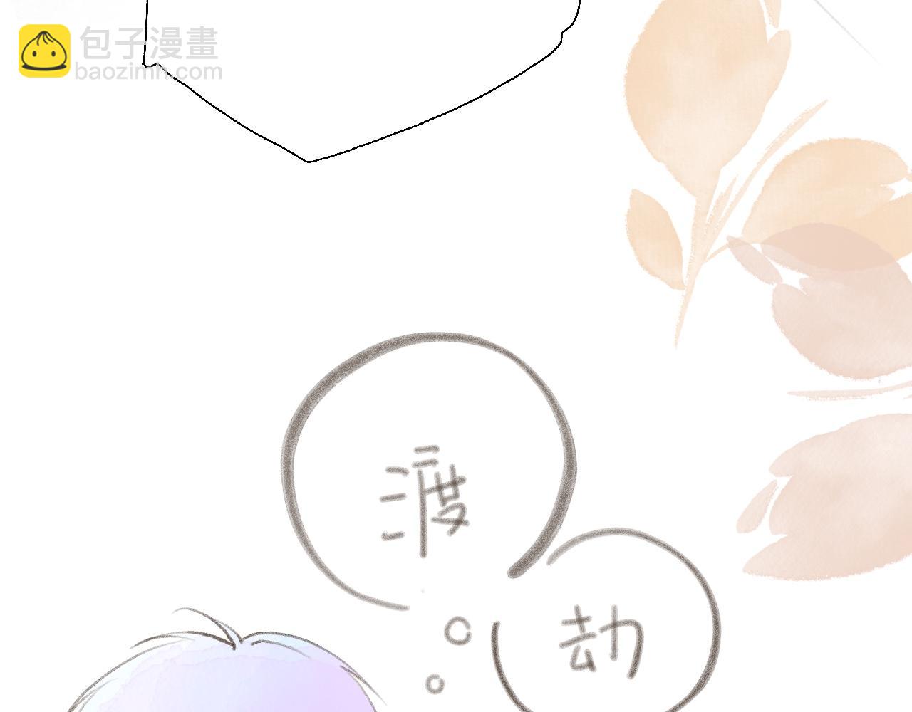 《秦先生，看好你的狗》19-衣服丢了 第21页