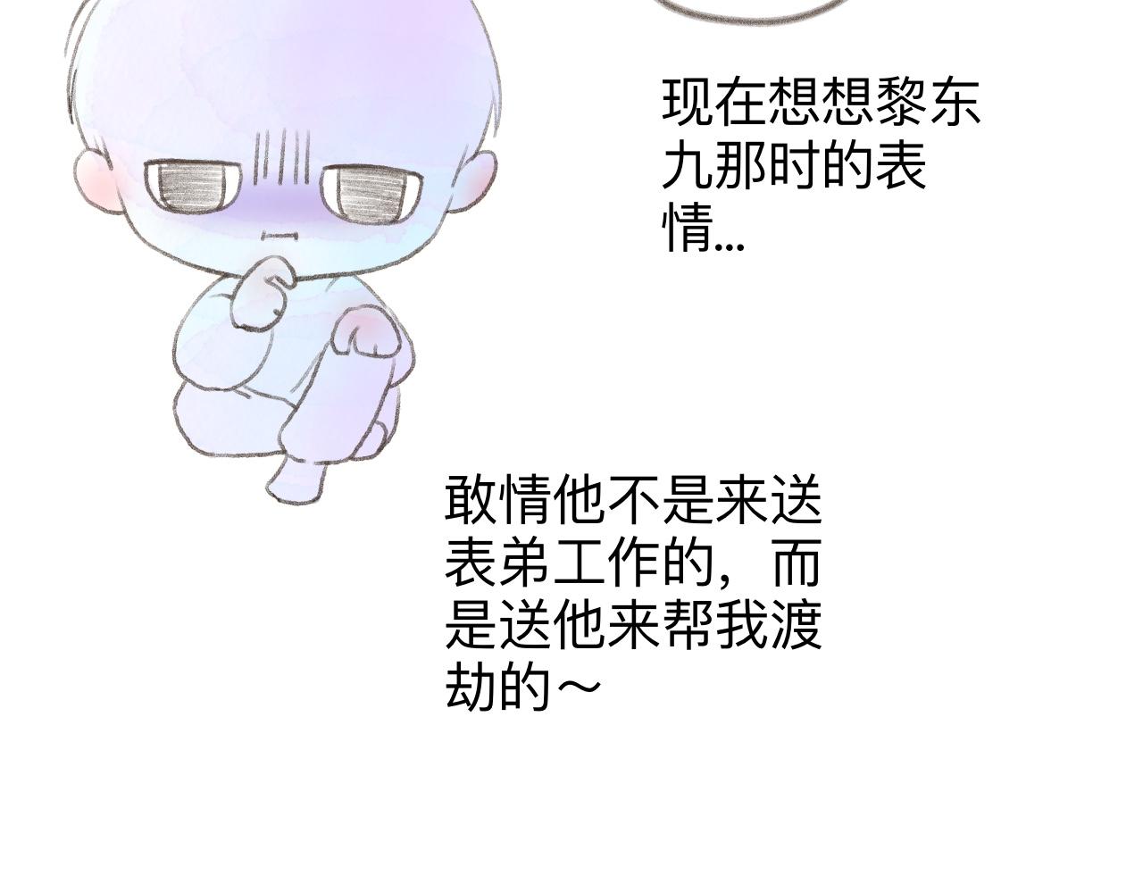 《秦先生，看好你的狗》19-衣服丢了 第22页