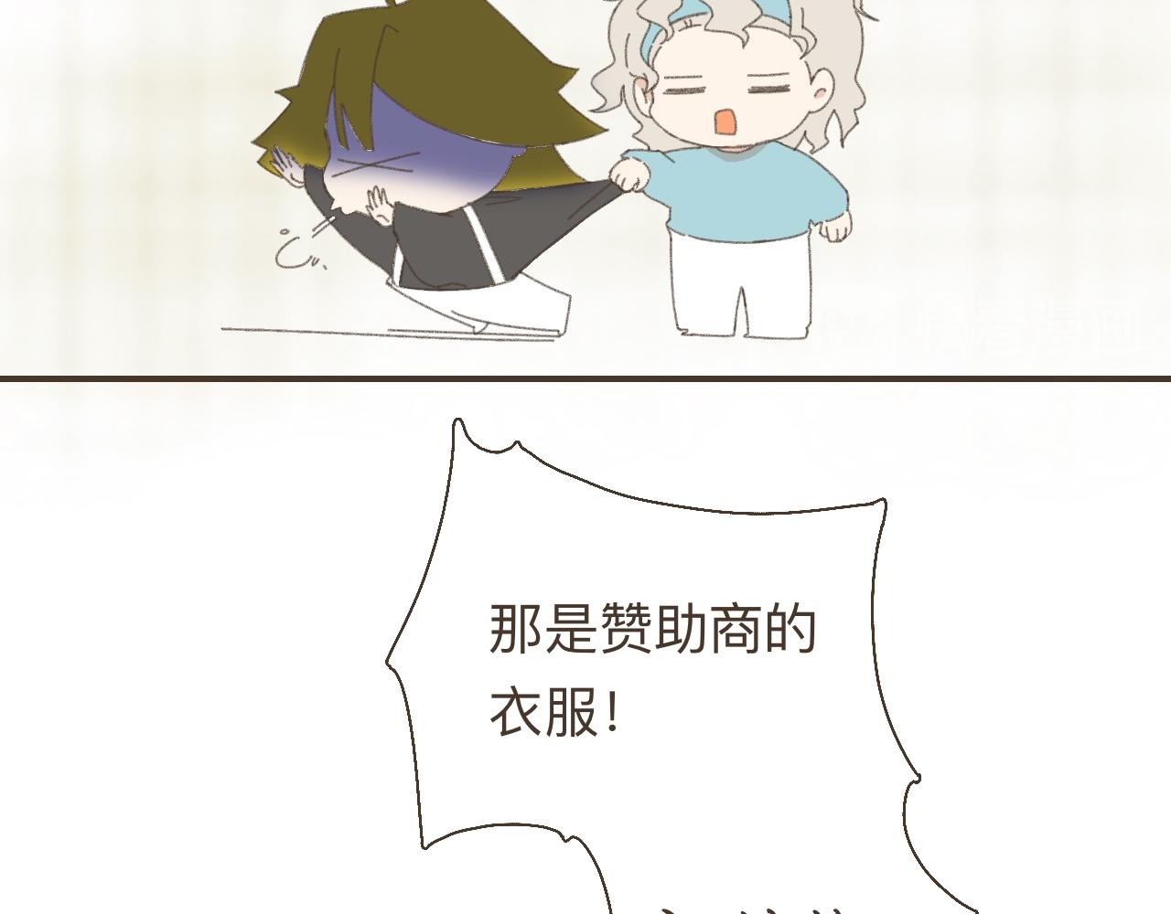 《秦先生，看好你的狗》19-衣服丢了 第24页
