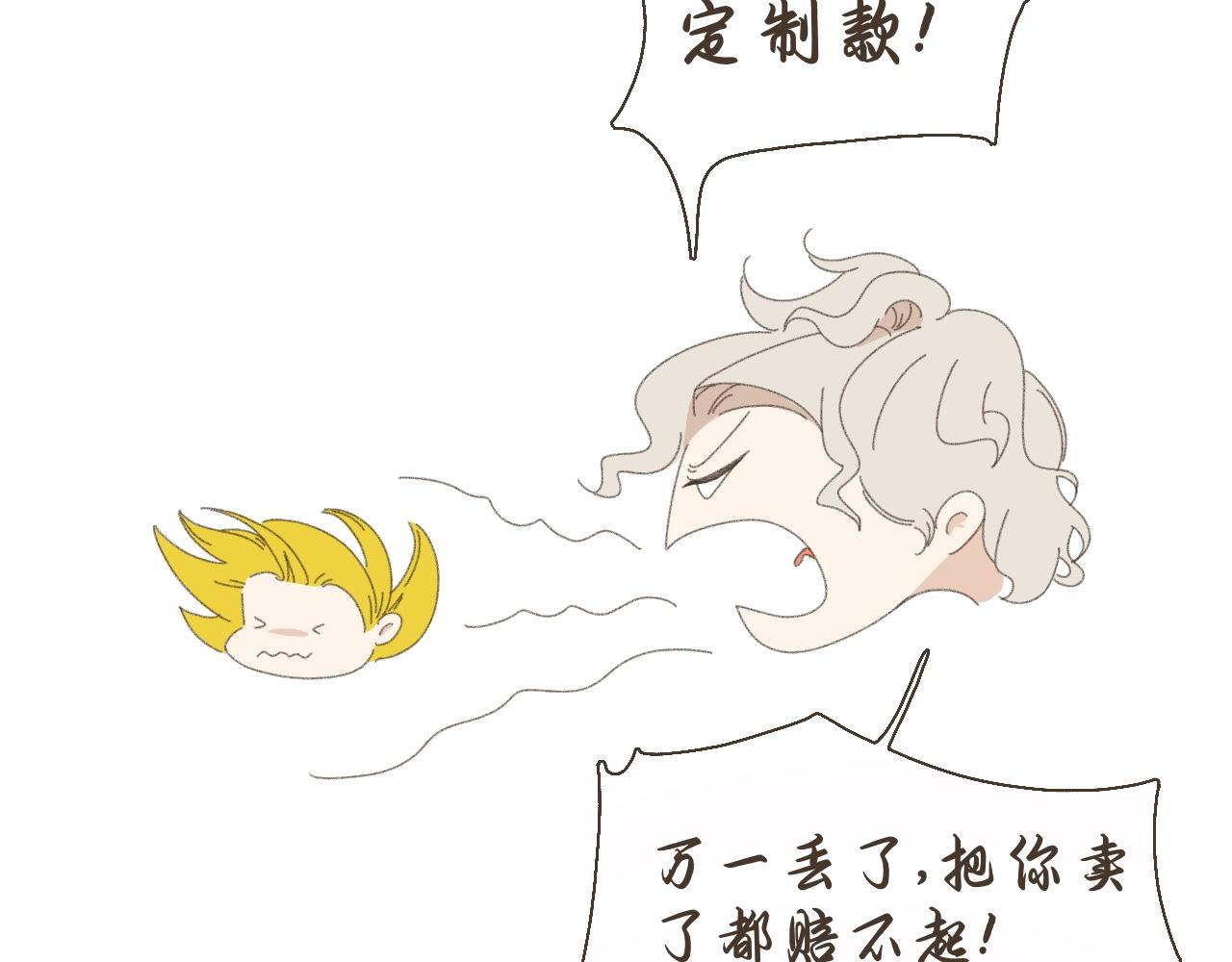 《秦先生，看好你的狗》19-衣服丢了 第25页