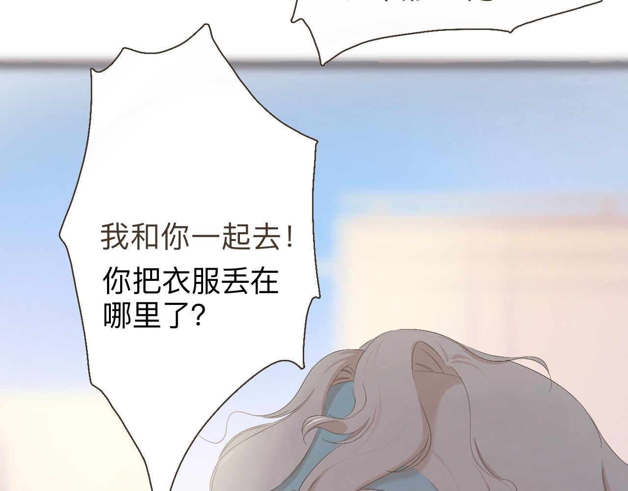《秦先生，看好你的狗》19-衣服丢了 第26页