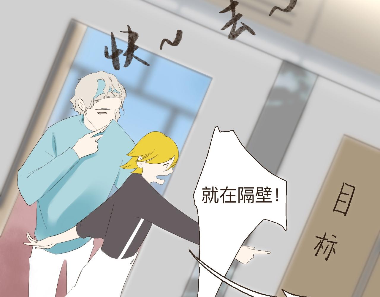 《秦先生，看好你的狗》19-衣服丢了 第34页