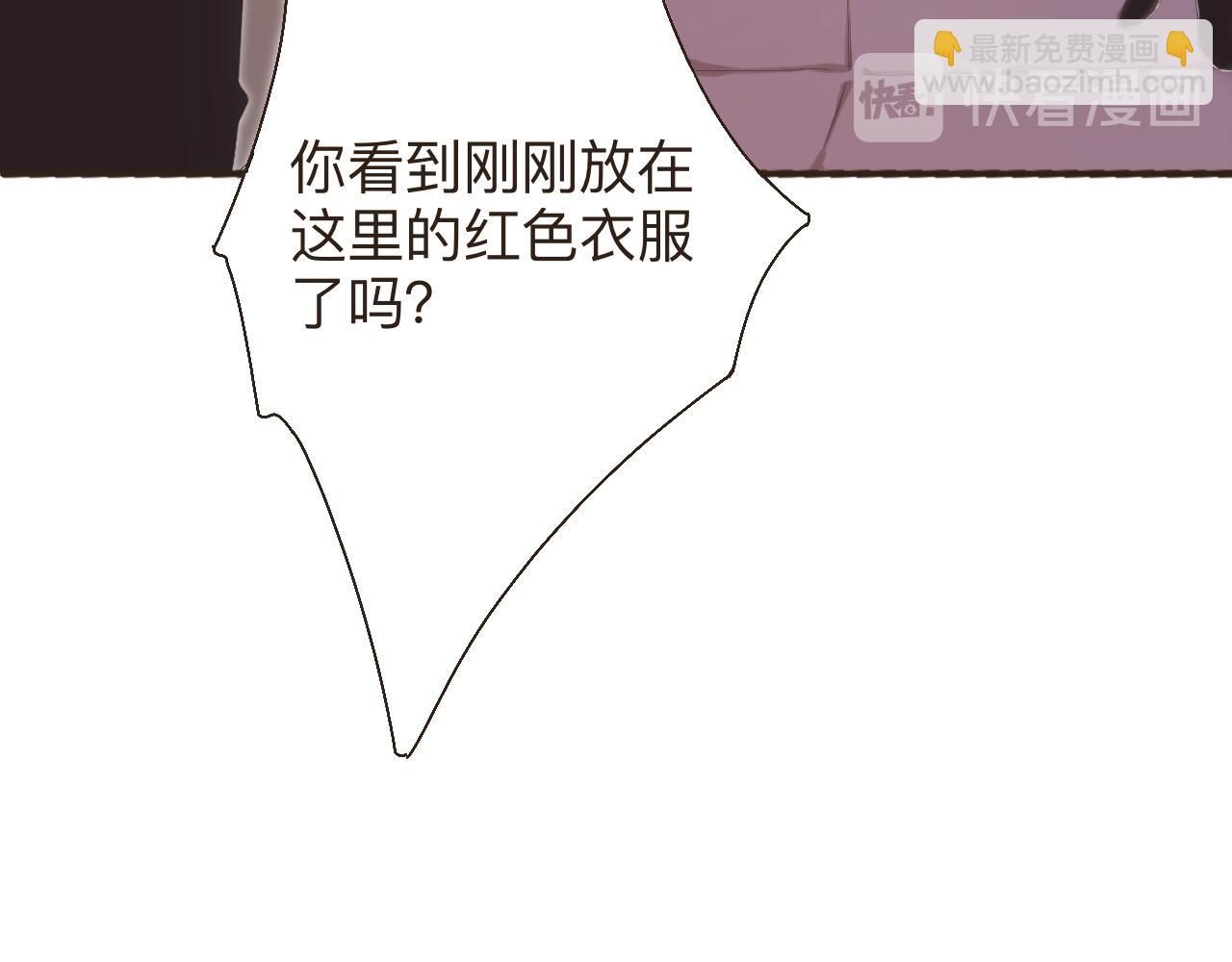 《秦先生，看好你的狗》19-衣服丢了 第39页