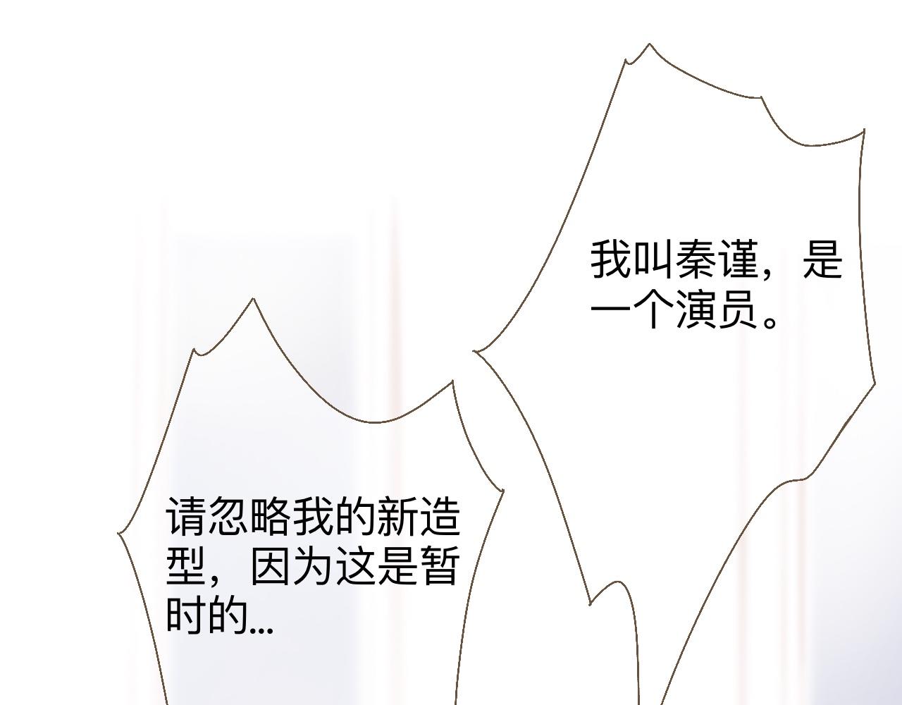 《秦先生，看好你的狗》19-衣服丢了 第3页