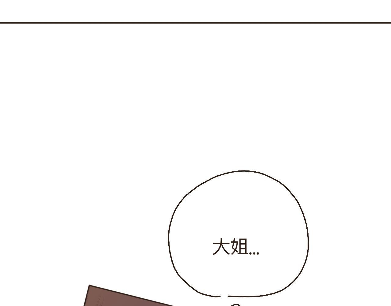 《秦先生，看好你的狗》19-衣服丢了 第40页