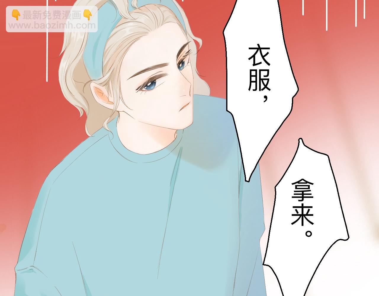 《秦先生，看好你的狗》19-衣服丢了 第46页
