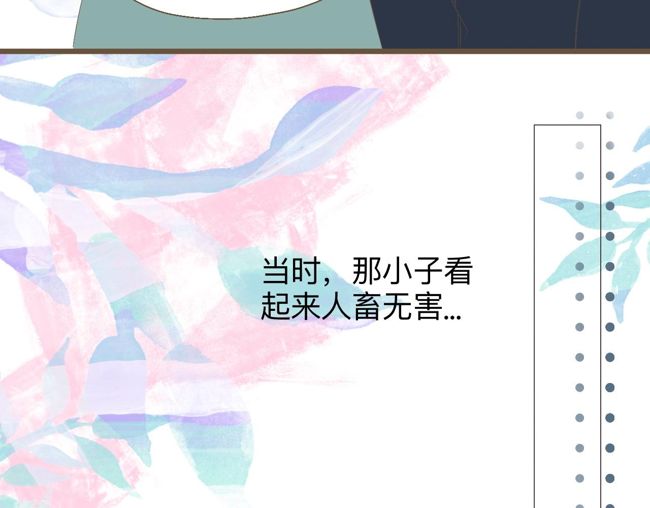 《秦先生，看好你的狗》19-衣服丢了 第8页