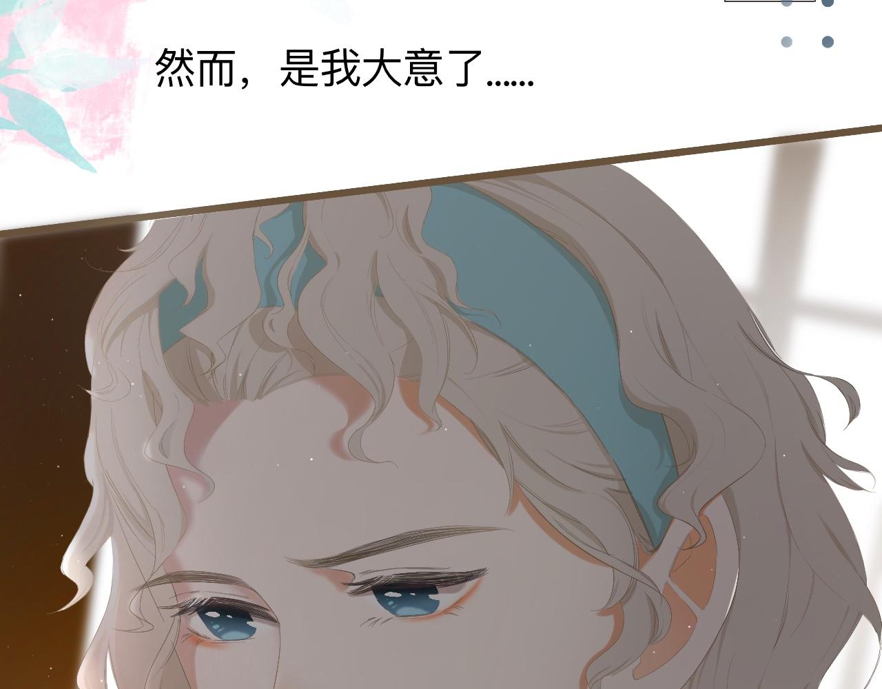 《秦先生，看好你的狗》19-衣服丢了 第9页