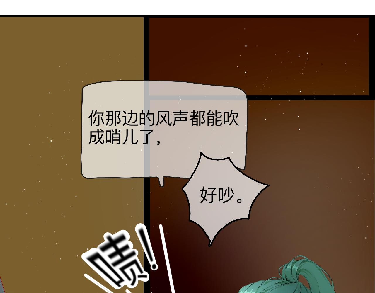 《秦先生，看好你的狗》衣服找到了 第11页