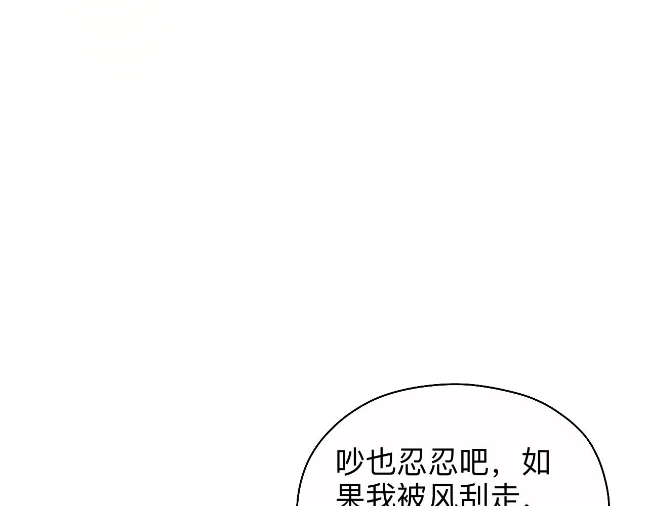 《秦先生，看好你的狗》衣服找到了 第13页