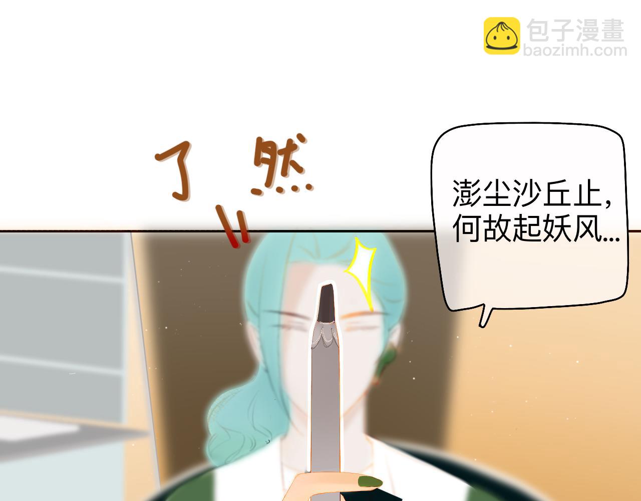 《秦先生，看好你的狗》衣服找到了 第15页