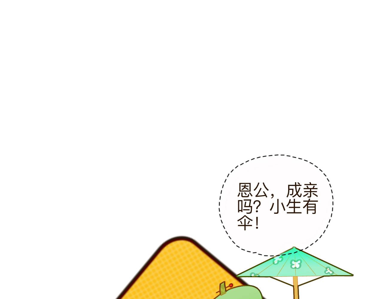 《秦先生，看好你的狗》衣服找到了 第17页