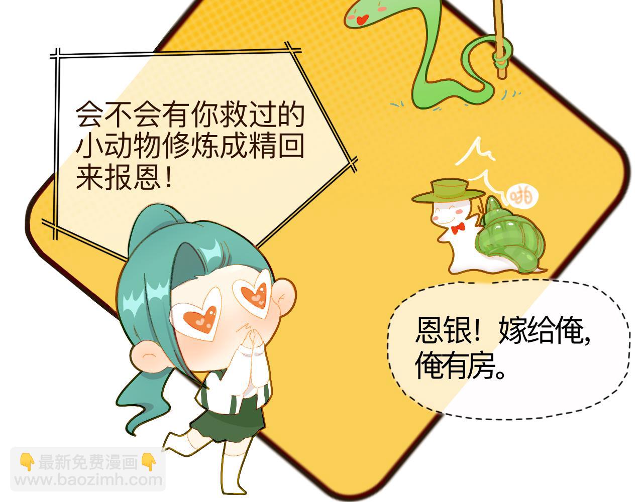 《秦先生，看好你的狗》衣服找到了 第18页