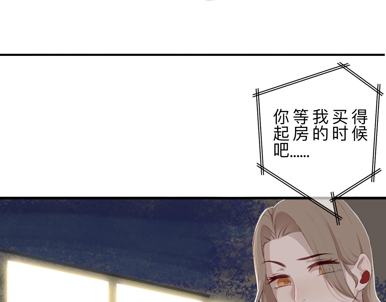 《秦先生，看好你的狗》衣服找到了 第19页