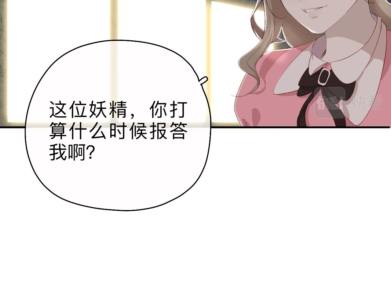 《秦先生，看好你的狗》衣服找到了 第20页