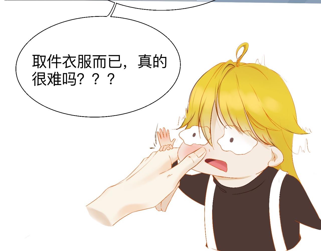 《秦先生，看好你的狗》衣服找到了 第26页