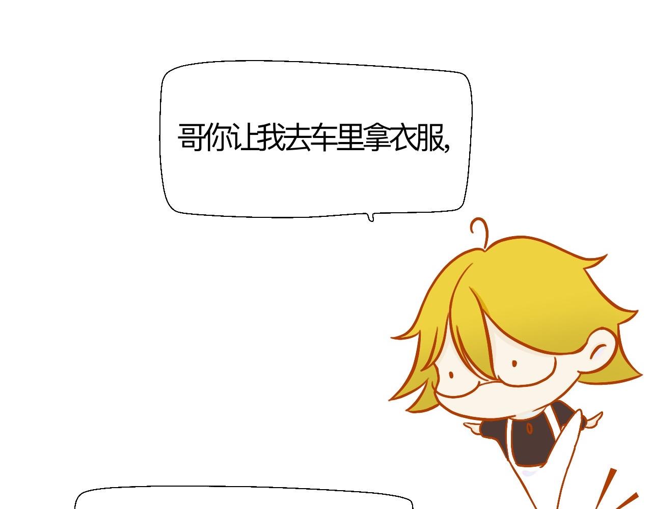 《秦先生，看好你的狗》衣服找到了 第28页