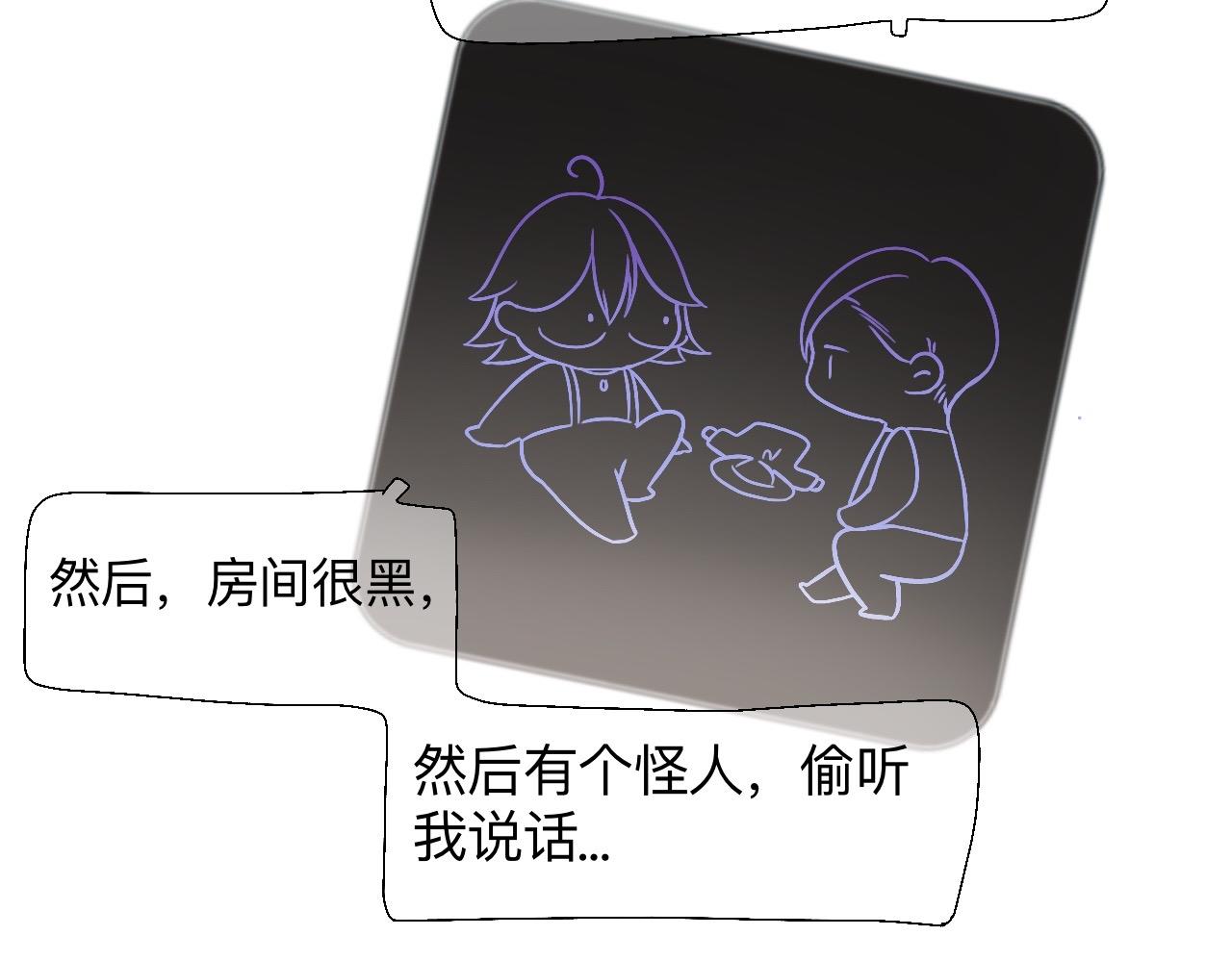 《秦先生，看好你的狗》衣服找到了 第30页