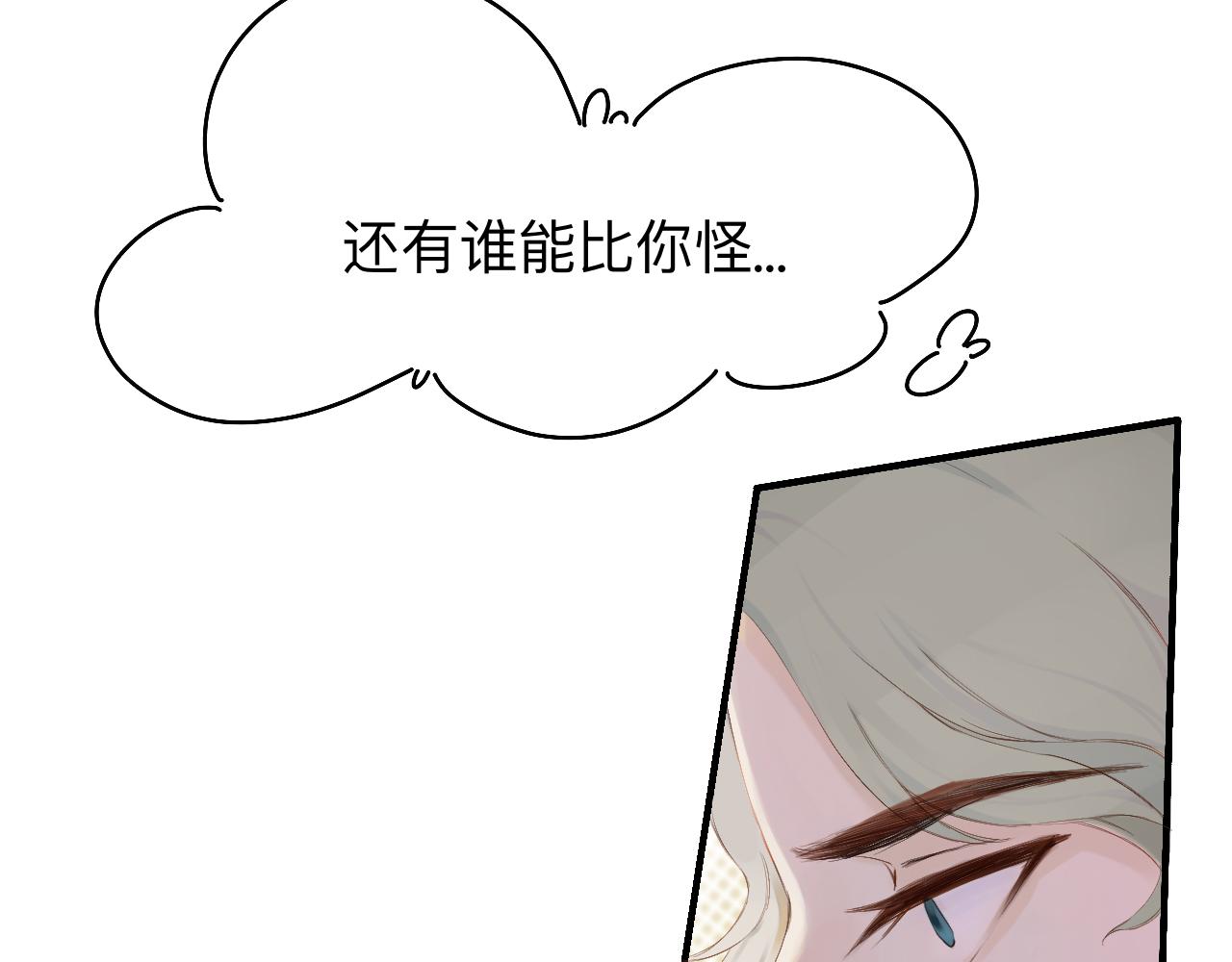 《秦先生，看好你的狗》衣服找到了 第35页