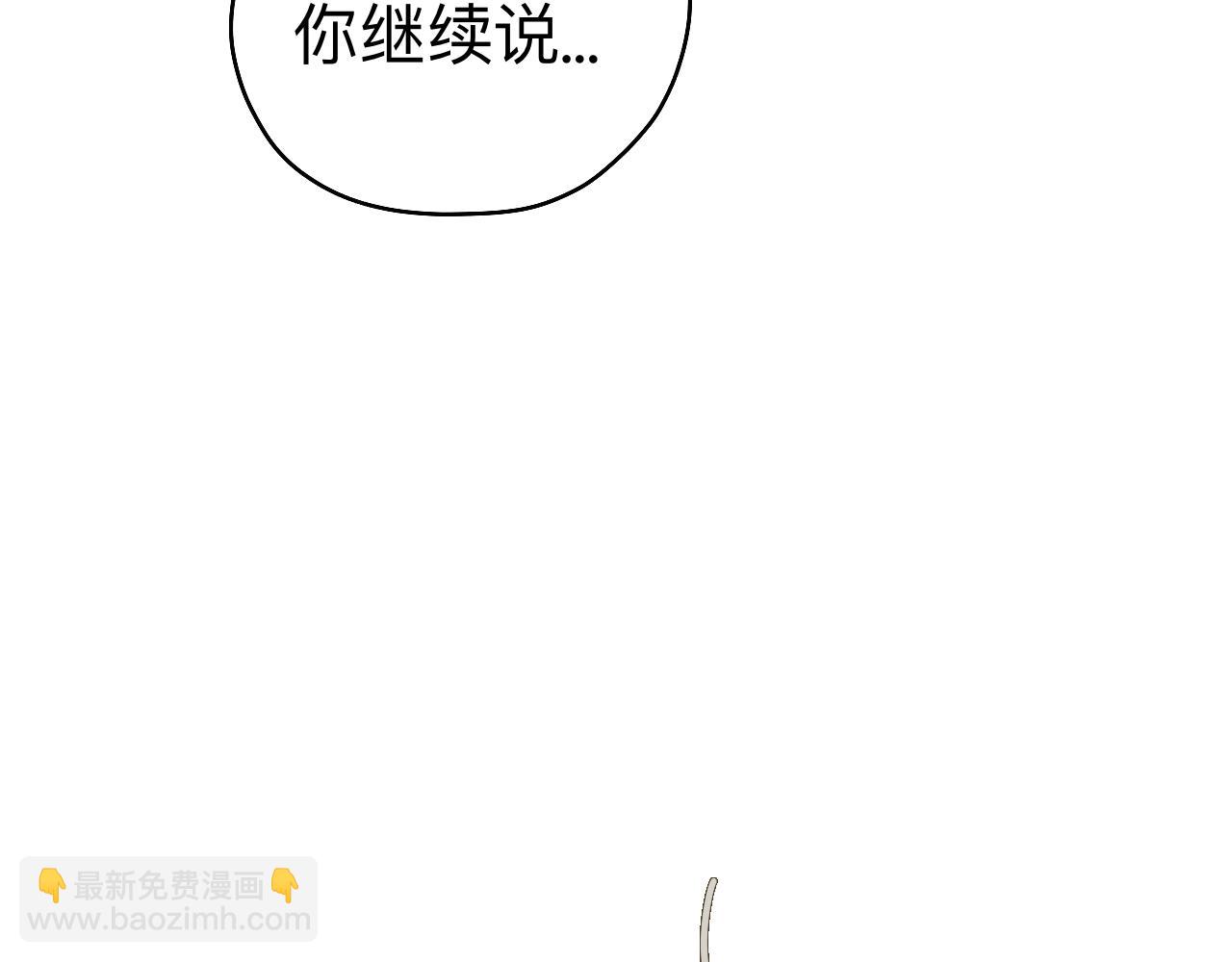 《秦先生，看好你的狗》衣服找到了 第37页