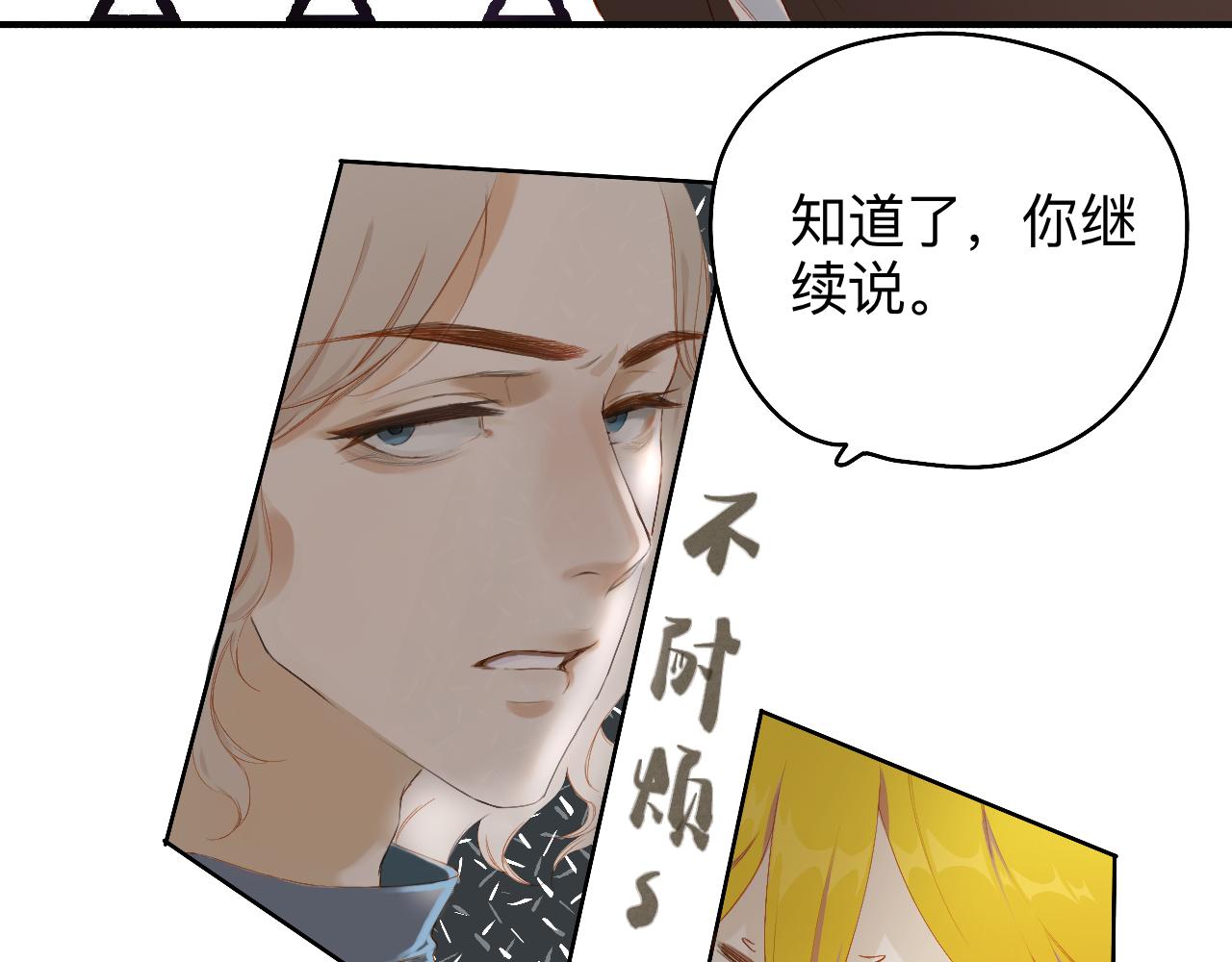 《秦先生，看好你的狗》衣服找到了 第39页