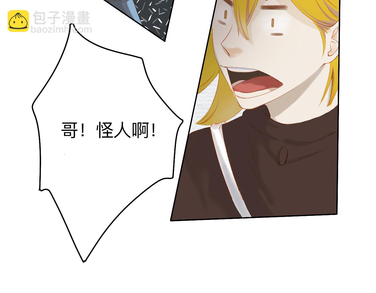 《秦先生，看好你的狗》衣服找到了 第40页