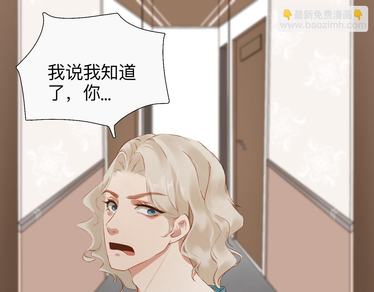 《秦先生，看好你的狗》衣服找到了 第41页
