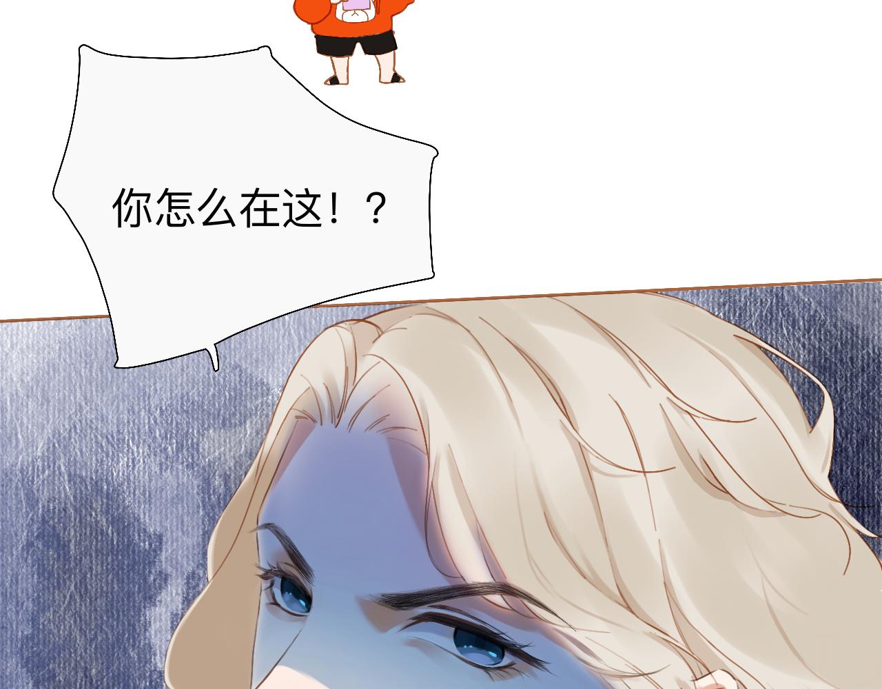 《秦先生，看好你的狗》衣服找到了 第44页