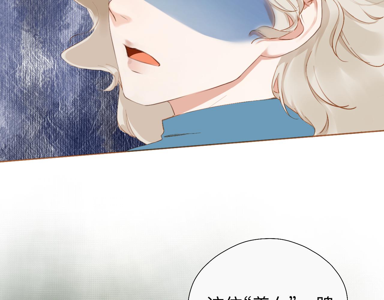 《秦先生，看好你的狗》衣服找到了 第45页