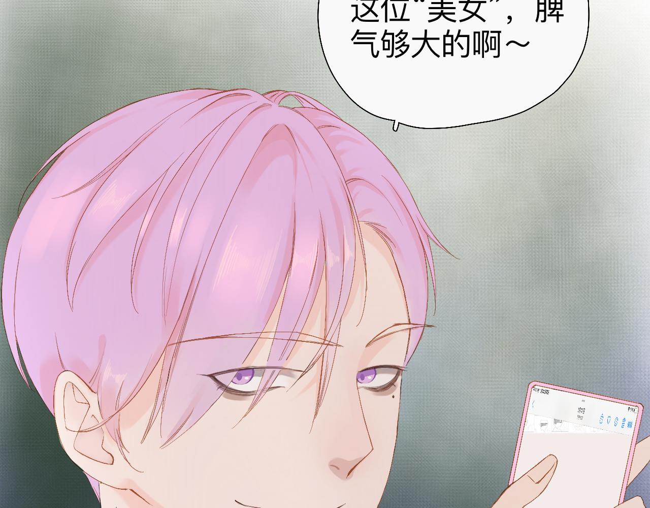 《秦先生，看好你的狗》衣服找到了 第46页