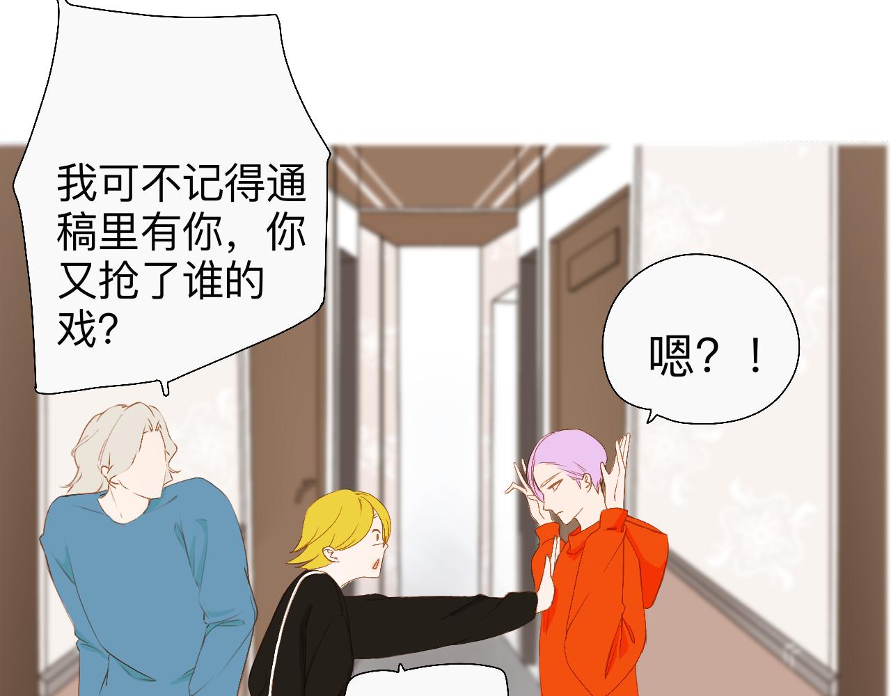 《秦先生，看好你的狗》衣服找到了 第48页