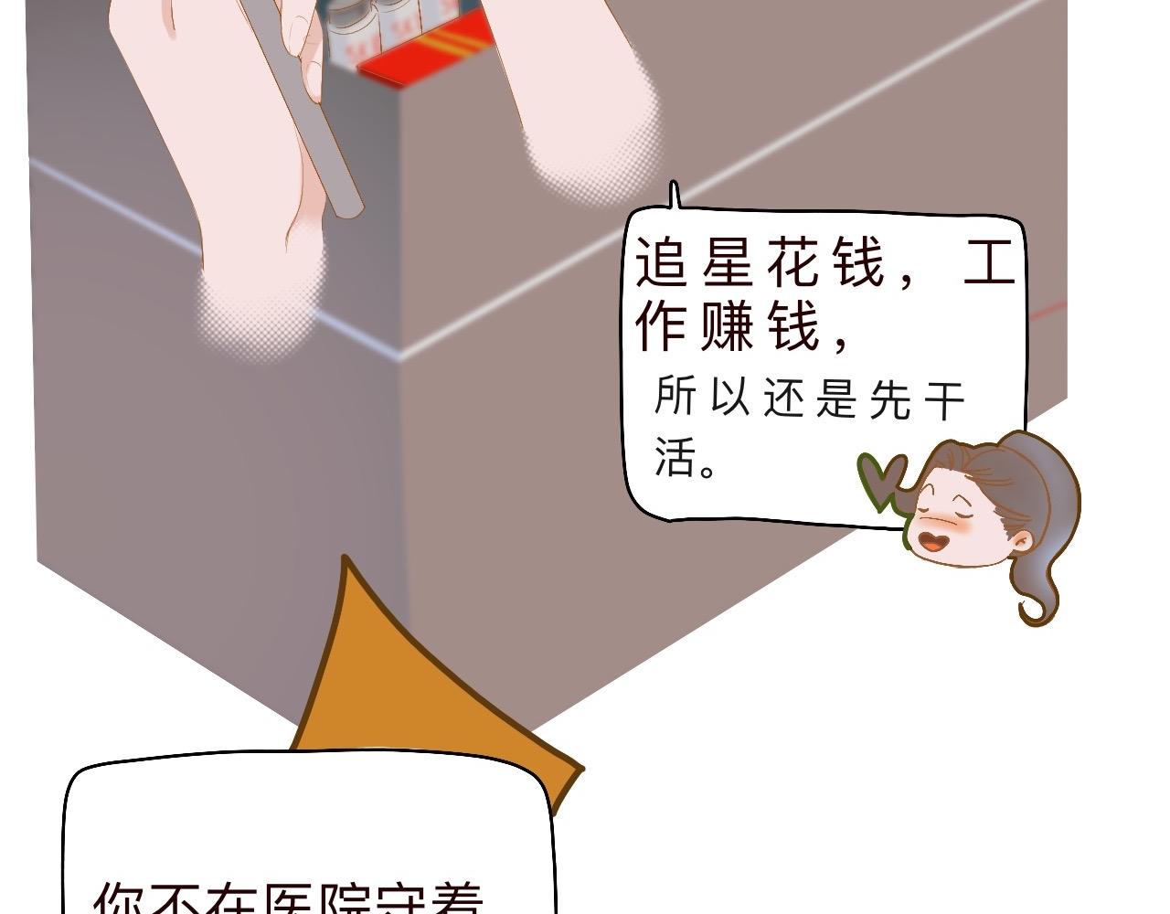 《秦先生，看好你的狗》衣服找到了 第6页