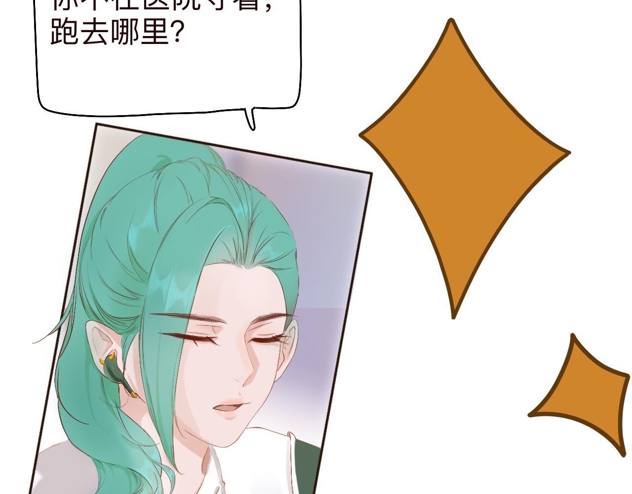 《秦先生，看好你的狗》衣服找到了 第7页