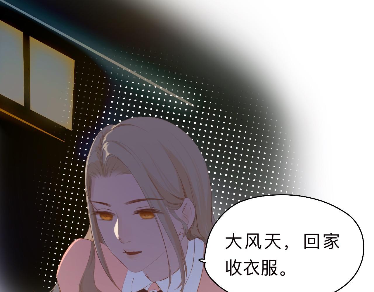 《秦先生，看好你的狗》衣服找到了 第9页