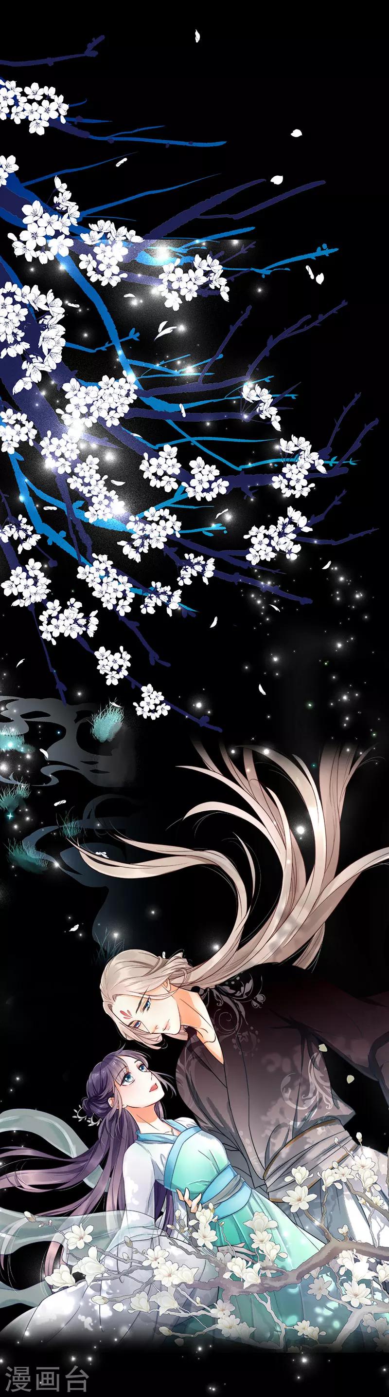 《这些神兽有点萌系列之山灵图腾》预告 第1页