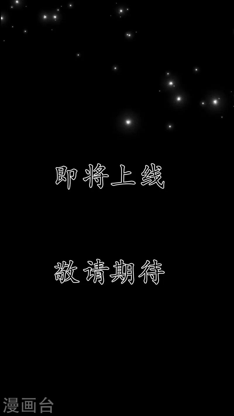 《这些神兽有点萌系列之山灵图腾》预告 第3页