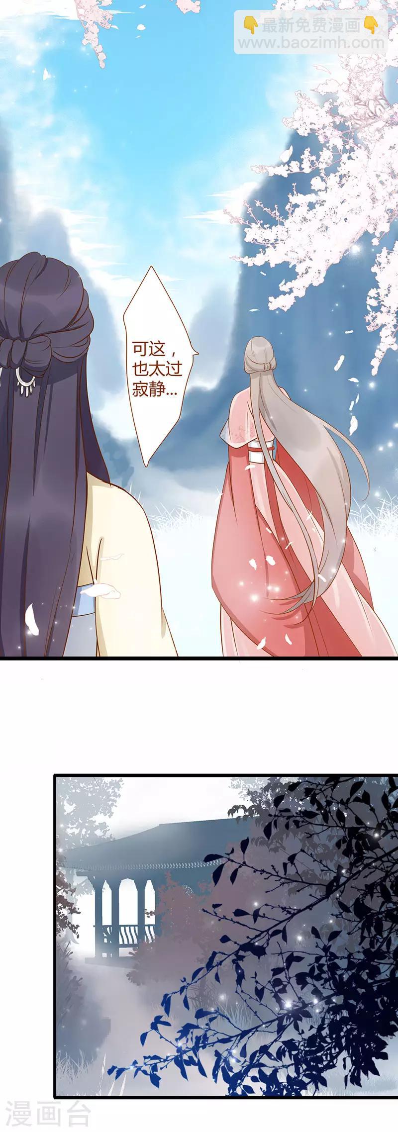 《这些神兽有点萌系列之山灵图腾》第3话 第10页