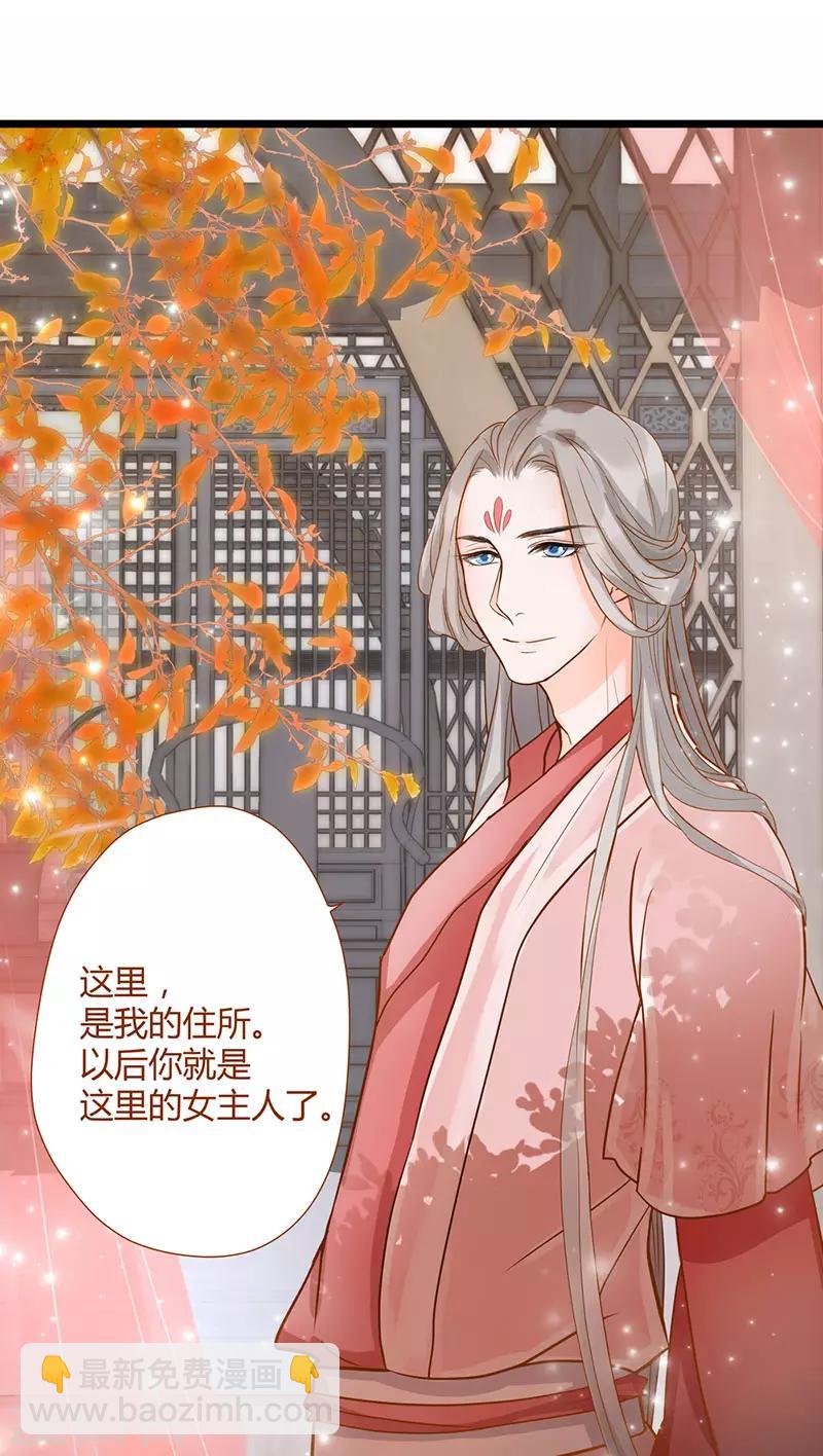 《这些神兽有点萌系列之山灵图腾》第3话 第11页