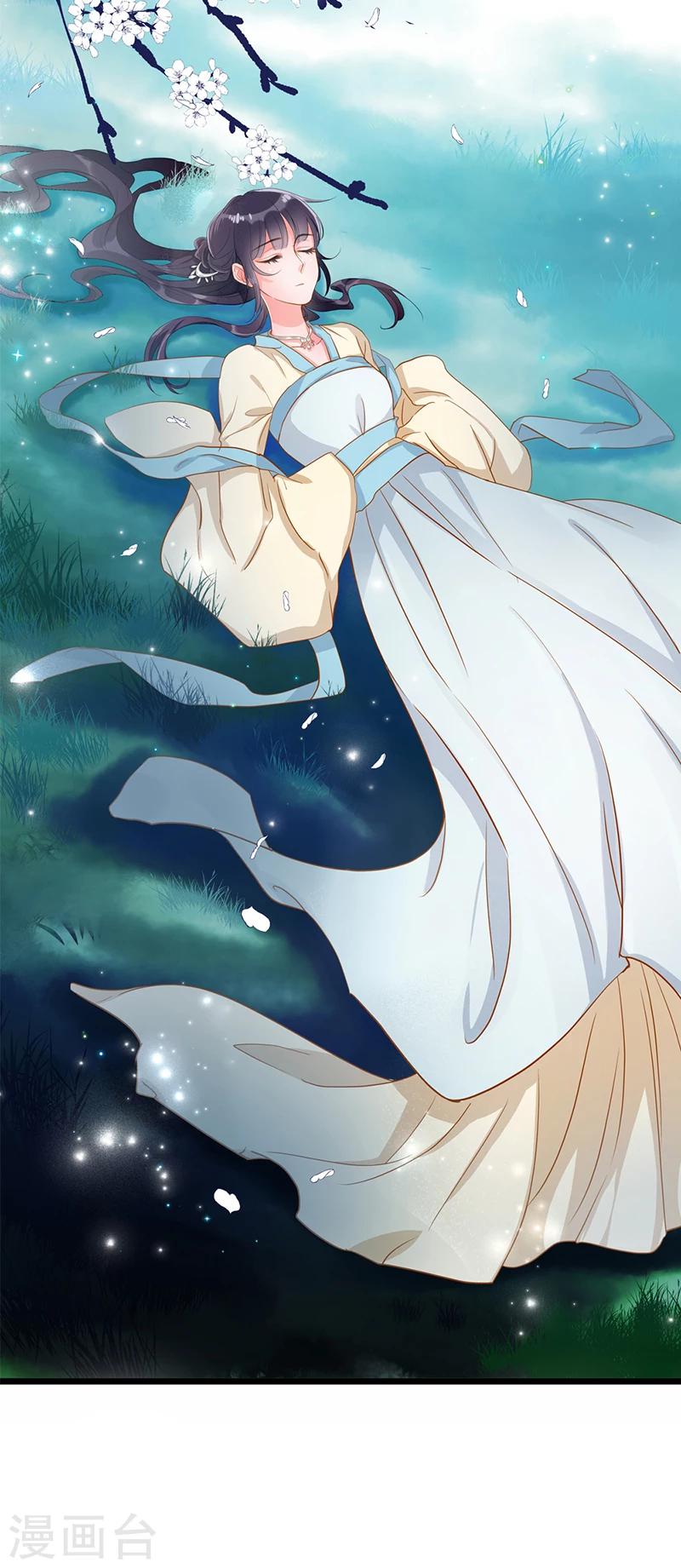 《这些神兽有点萌系列之山灵图腾》第1话 第2页