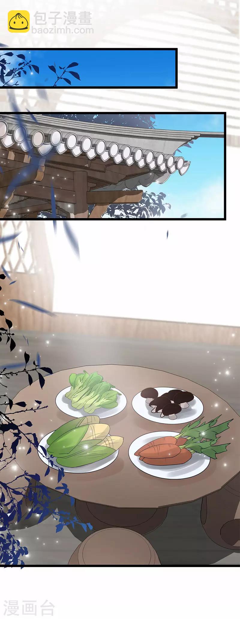 《这些神兽有点萌系列之山灵图腾》第4话 第10页
