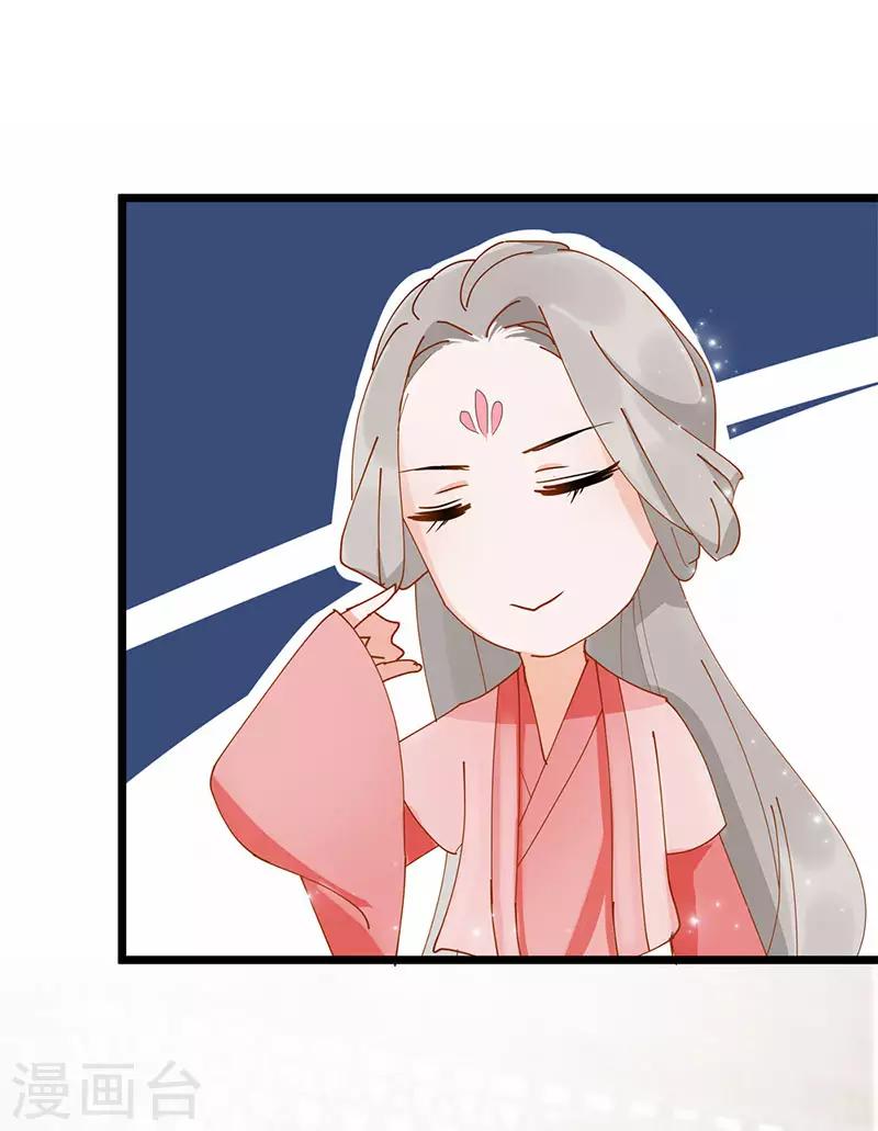 《这些神兽有点萌系列之山灵图腾》第4话 第9页