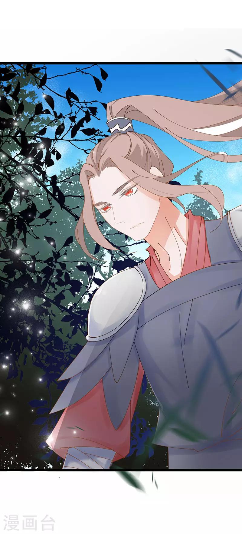 《这些神兽有点萌系列之山灵图腾》第5话 第11页