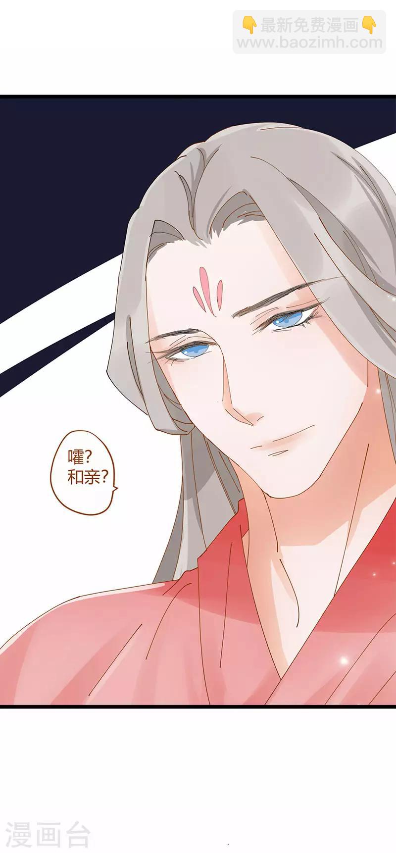 《这些神兽有点萌系列之山灵图腾》第5话 第13页
