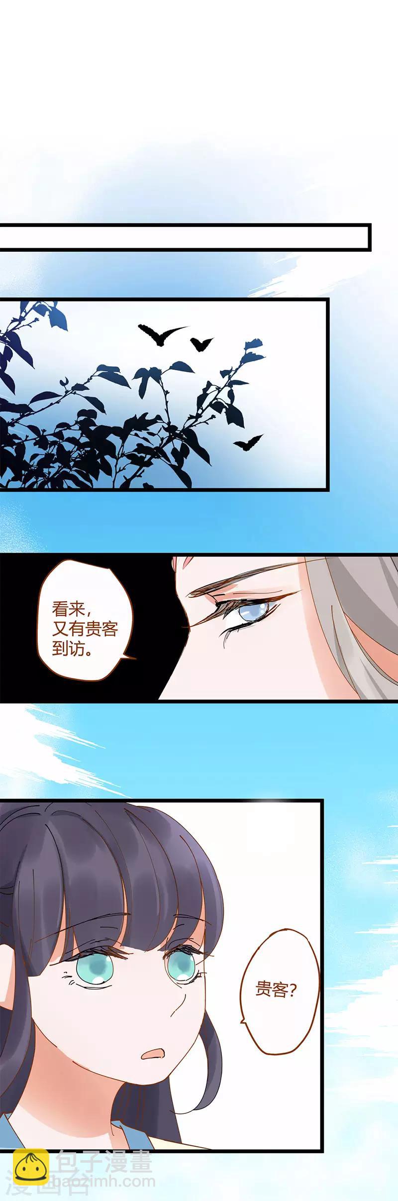 《这些神兽有点萌系列之山灵图腾》第5话 第8页