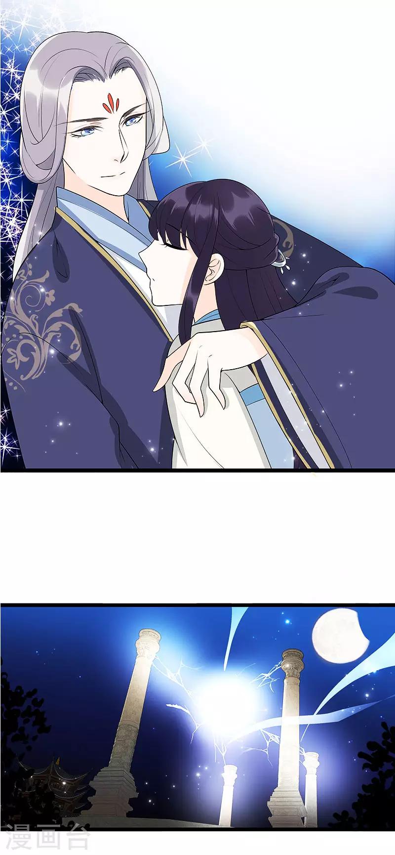 《这些神兽有点萌系列之山灵图腾》第11话 第12页