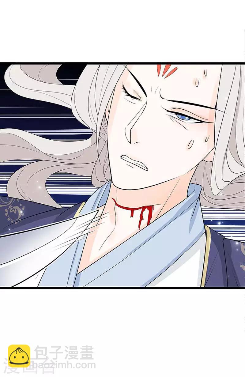 《这些神兽有点萌系列之山灵图腾》第11话 第4页
