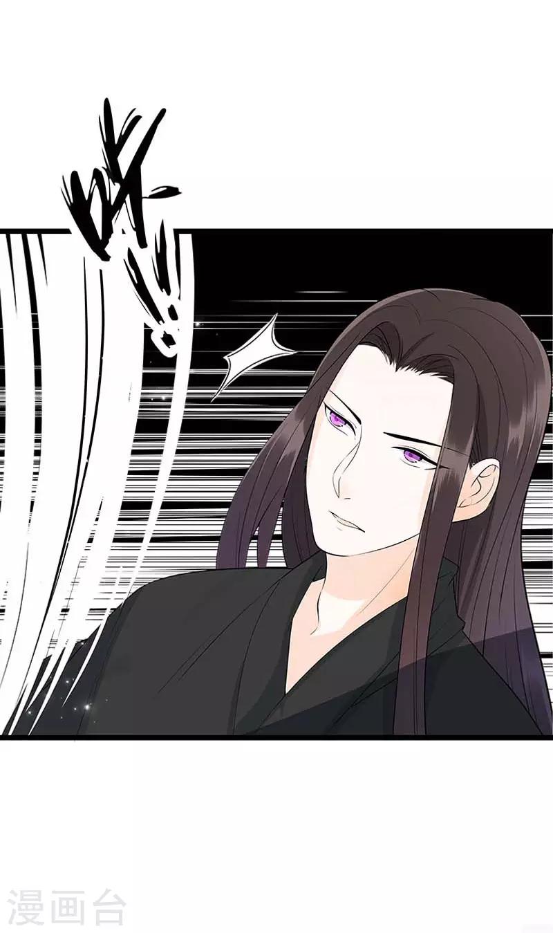 《这些神兽有点萌系列之山灵图腾》第11话 第6页