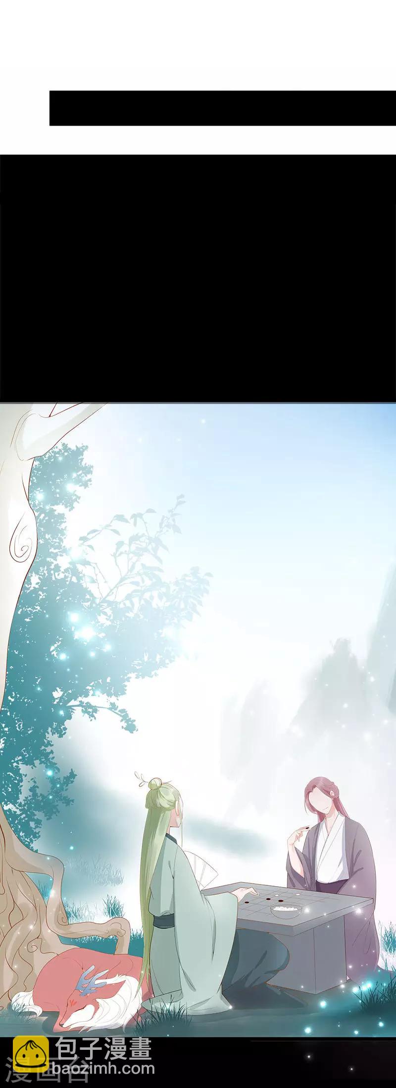 《这些神兽有点萌系列之山灵图腾》第8话 第7页